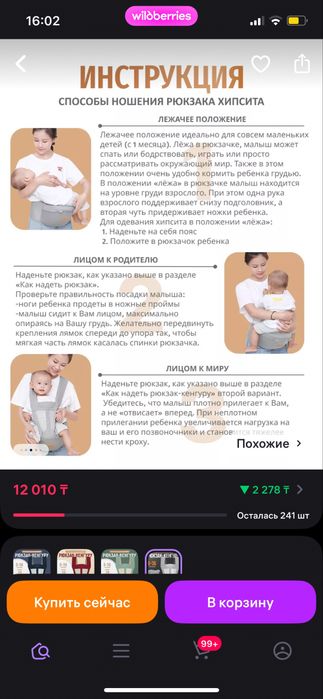 Продам хипсит слинг