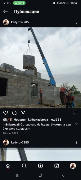 Услуги манипулятора