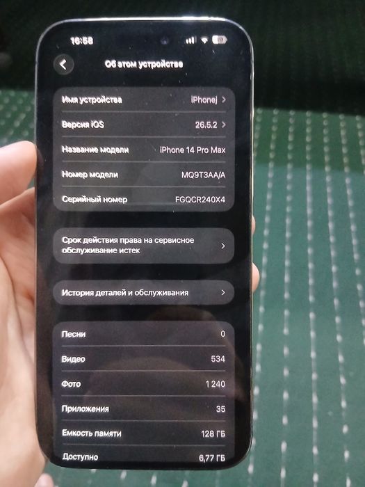 iPhone 14 Pro Max
