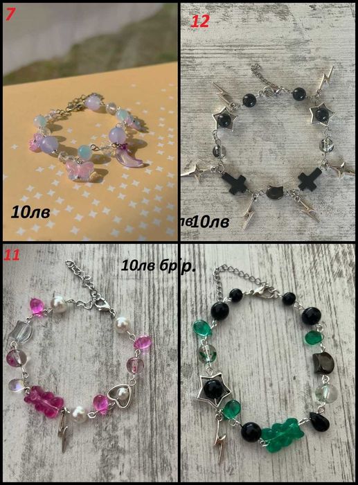 Ръчно изработени колиета/гривни