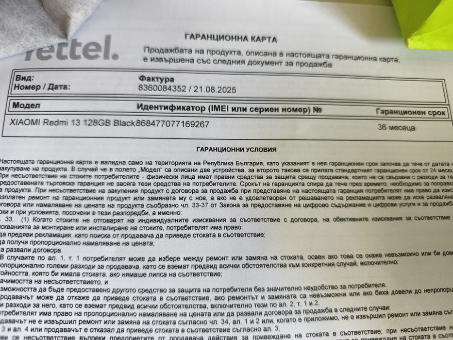 Xiaomi Redmi 13 128GB