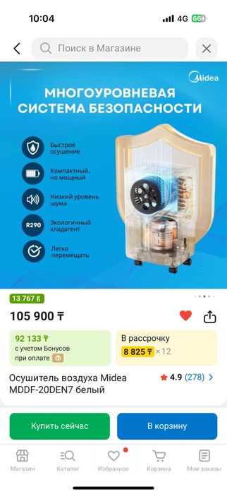 Осушител воздуха ауа тазартқыш