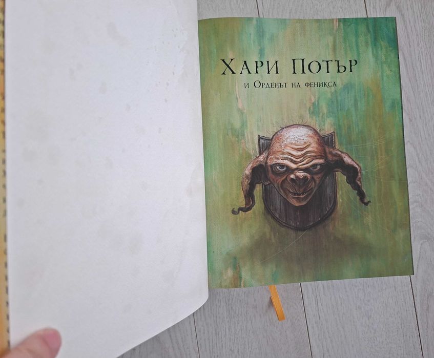 Нова илюстрована книга Хари Потър