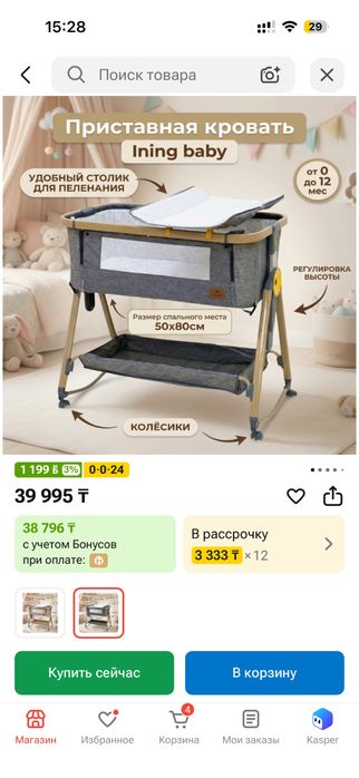 Манеж б/у продам плюс матрас