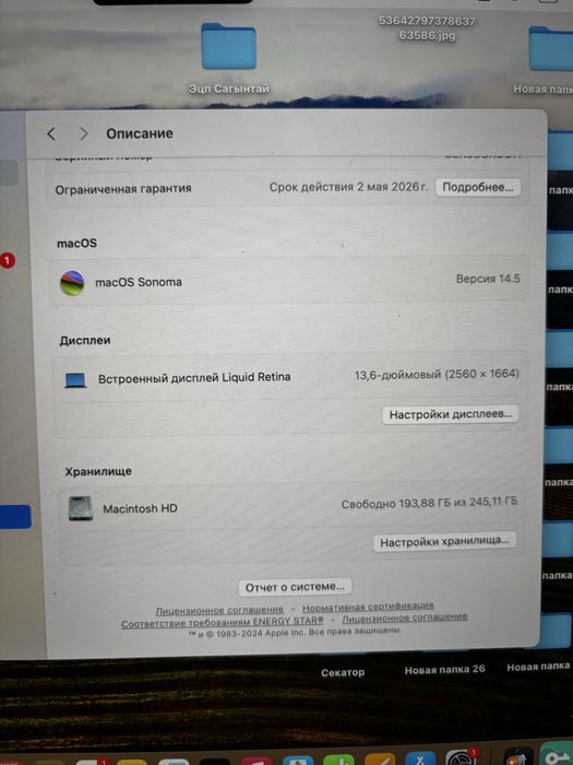 Макбук м2 срочно продам