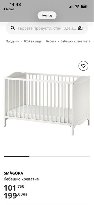 IKEA - Бебешко креватче SMÅGÖRA + матрак с пяна SKÖNAST