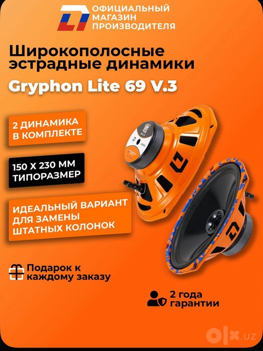 Dl audio gryphon lite 69