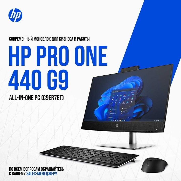 Современный моноблок HP ProOne 440 G9 для бизнеса и работы.
