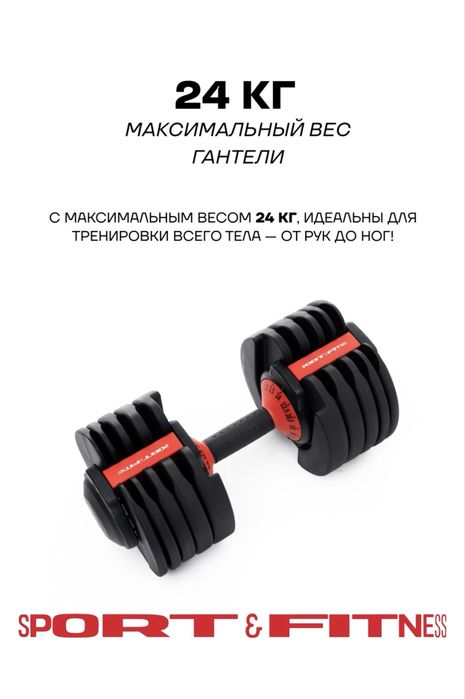 Гантель комплект по 24К