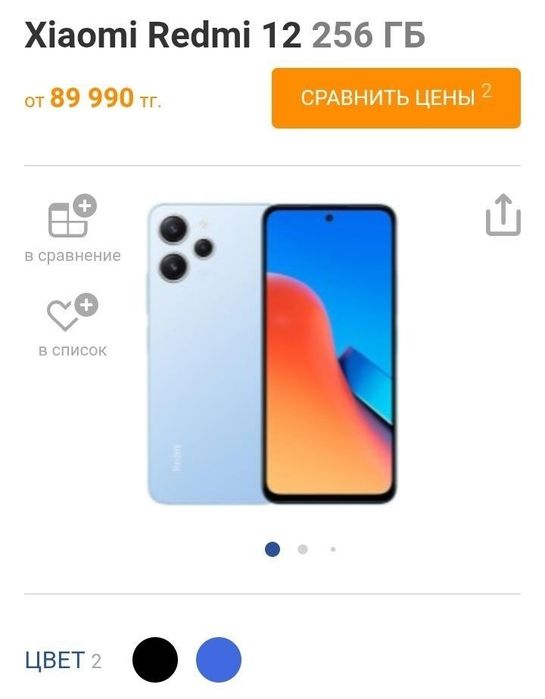 Продам редми 16гб+256гб