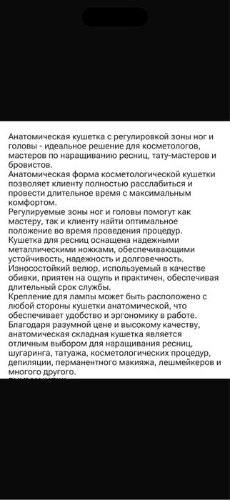 Продам  кушетку