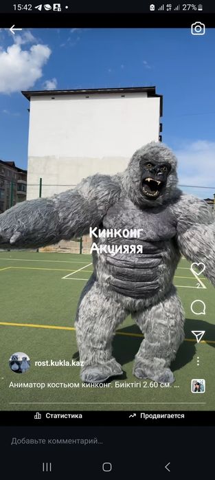 Надувные куклы Умка и Панда