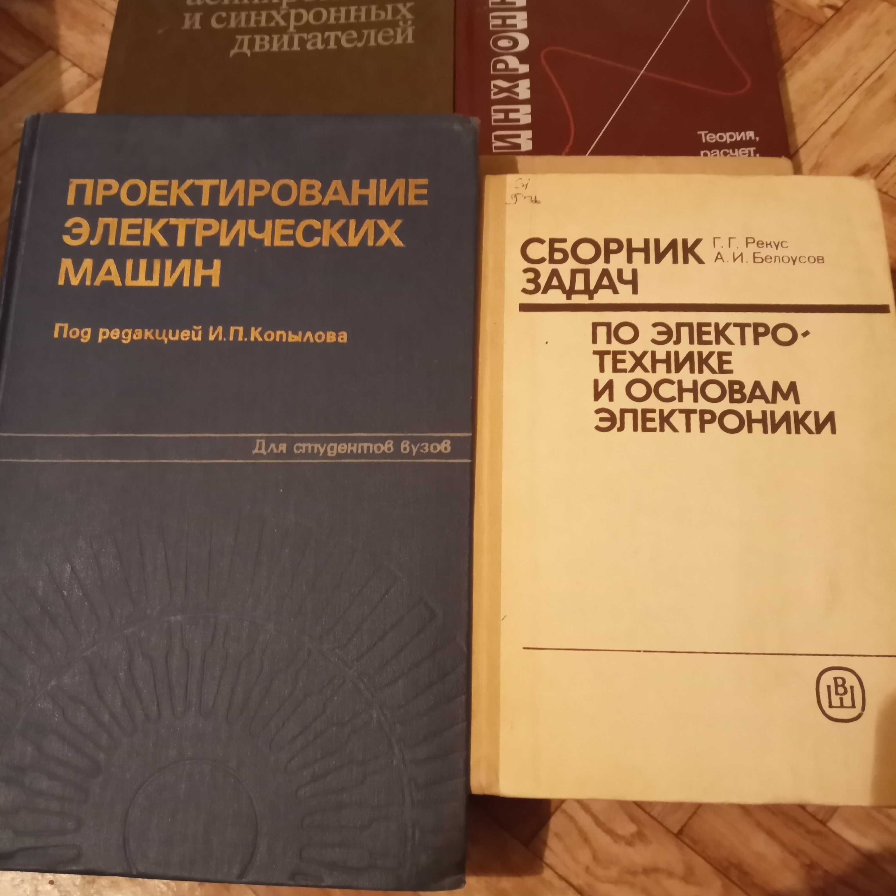 Техническая литература: 50 000 сум - Книги / журналы Навои на Olx