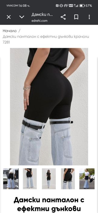 Дънки размер С, малко М