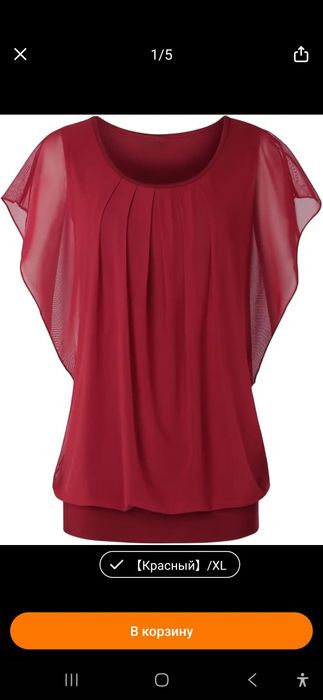 Легкая Черная Сетчатая Блузка