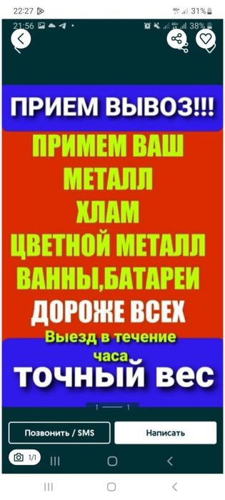 Металл, цветной металл