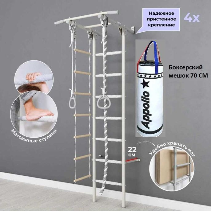 Шведская стенка DSK 1.0 + боксерский мешок 10 кг