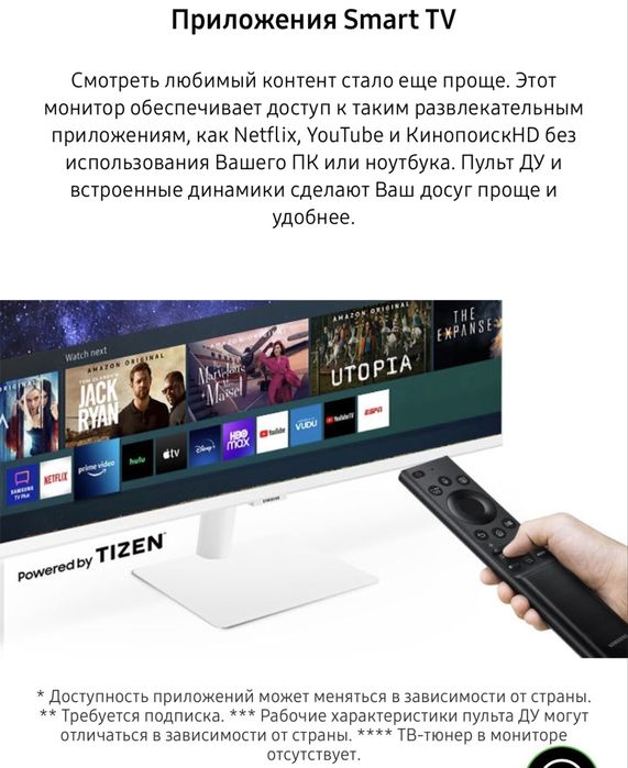 Samsung Smart monitor 32’’