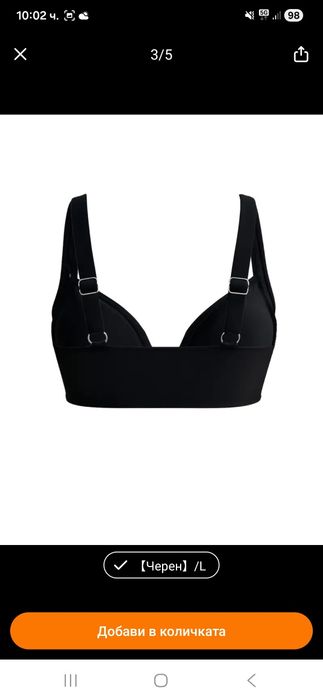 Продавам нови 2 горнище на бански