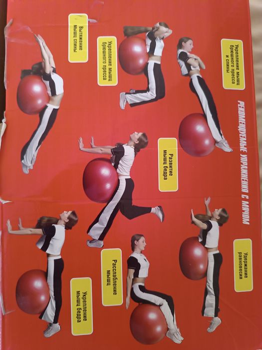 Мяч  d 65 см для спорта, фитнеса