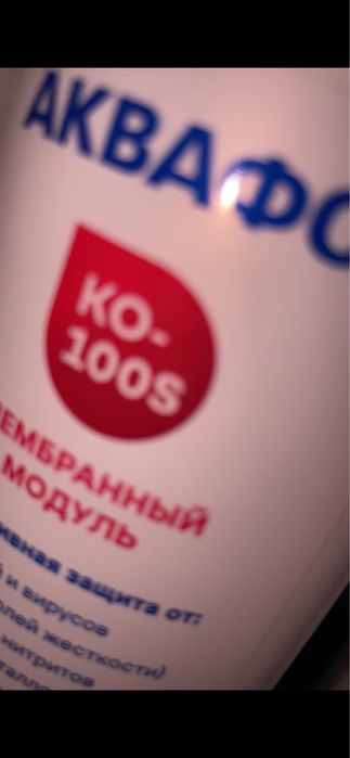 Аквафор Фильтр Воды модель DWM - 202S