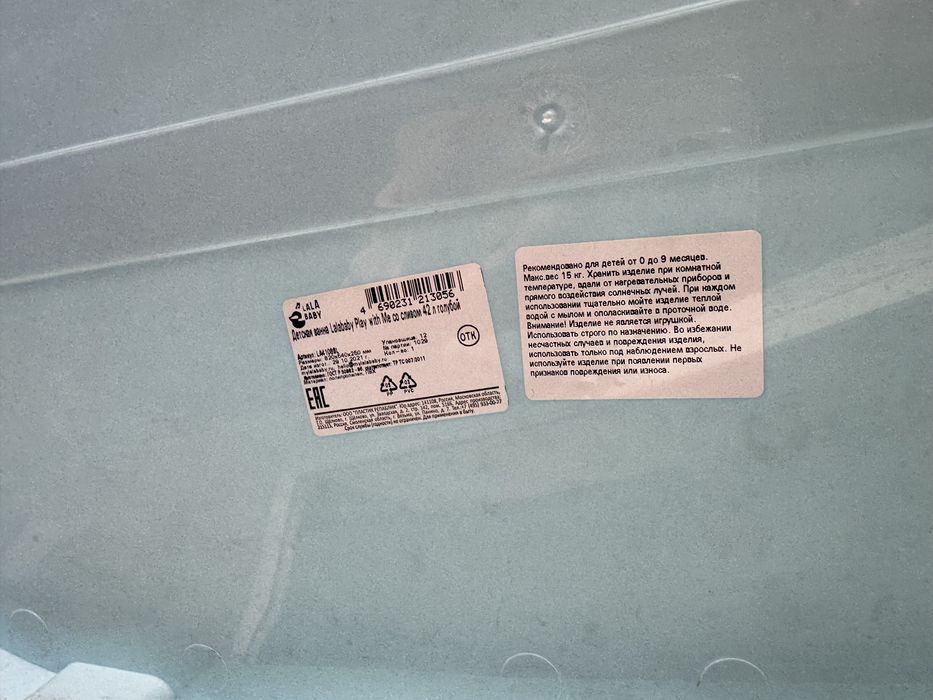 Детская ванночка