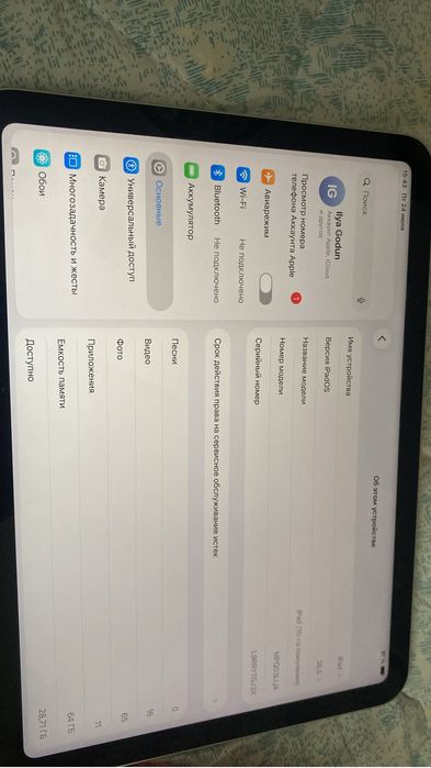 Ipad 10 без гарантии