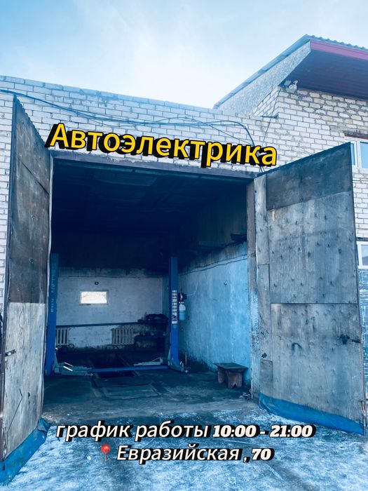 Автоэлектрик на выезд