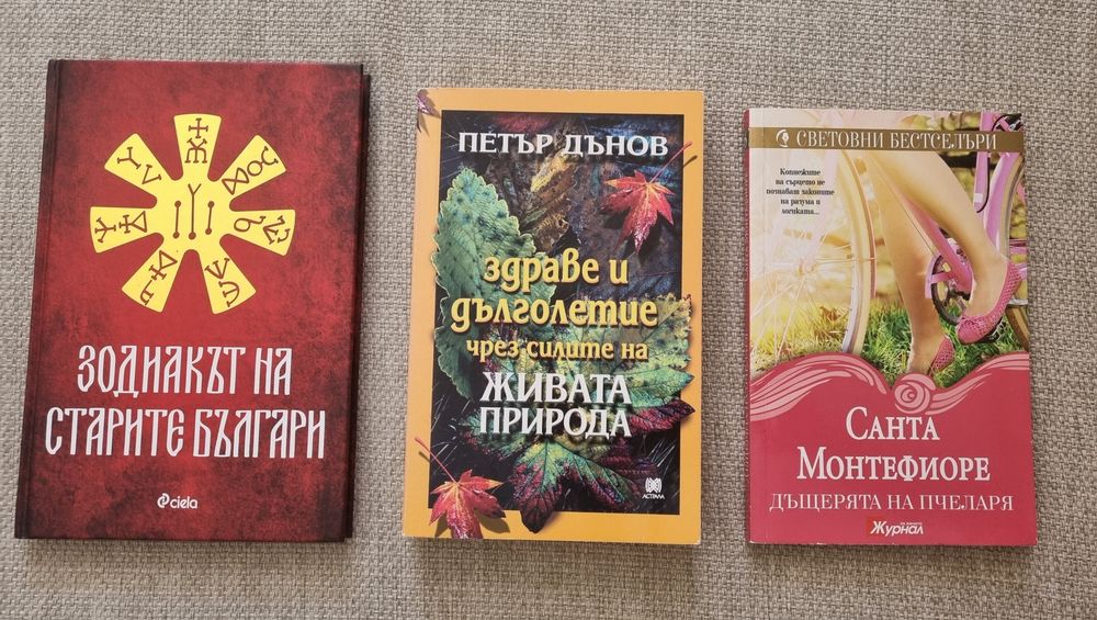 Книги на различни цени