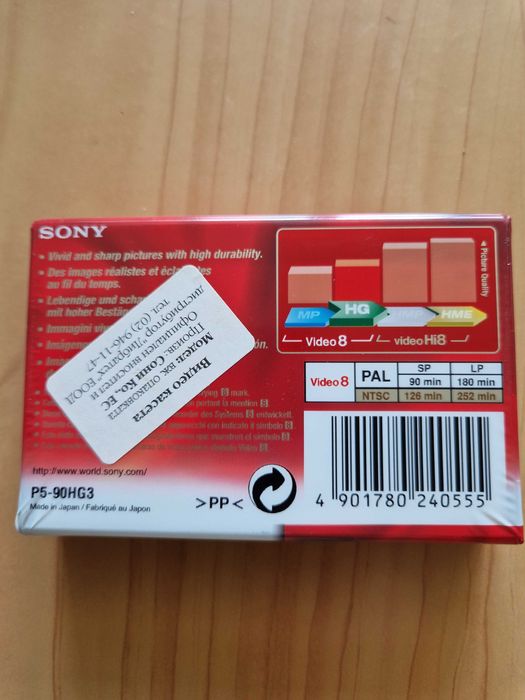 Видео-касета за Video 8