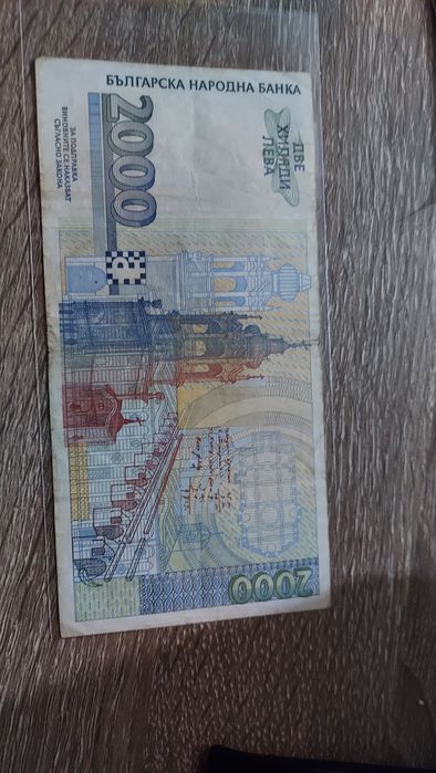 2000 лева 1996г банкноти запазени