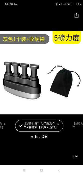 Эспандер для пальцев