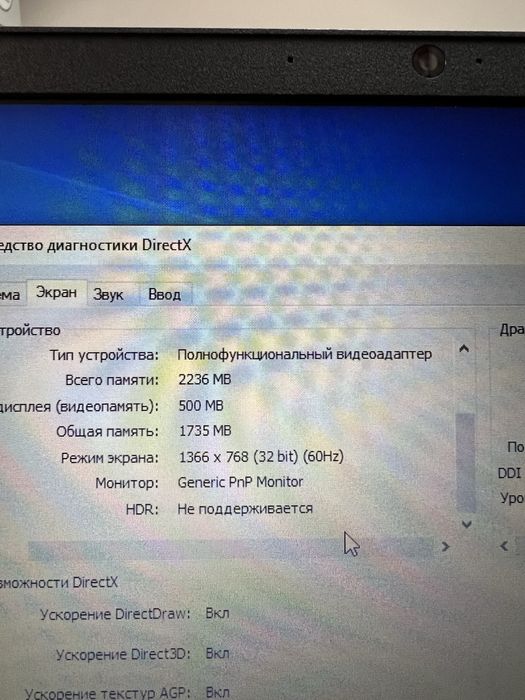 Продается ноутбук Lenova