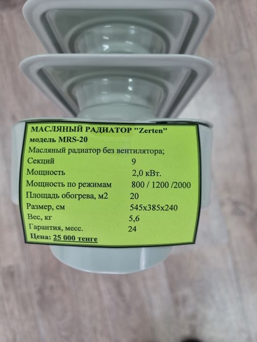 Масляные обогреватели