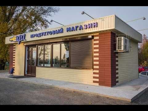 модульный магазин