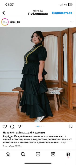 Платье от бренда kirpi