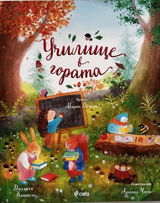 Детски книжки.