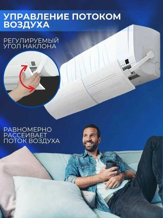 Ветрозащитный экран для кондиционера