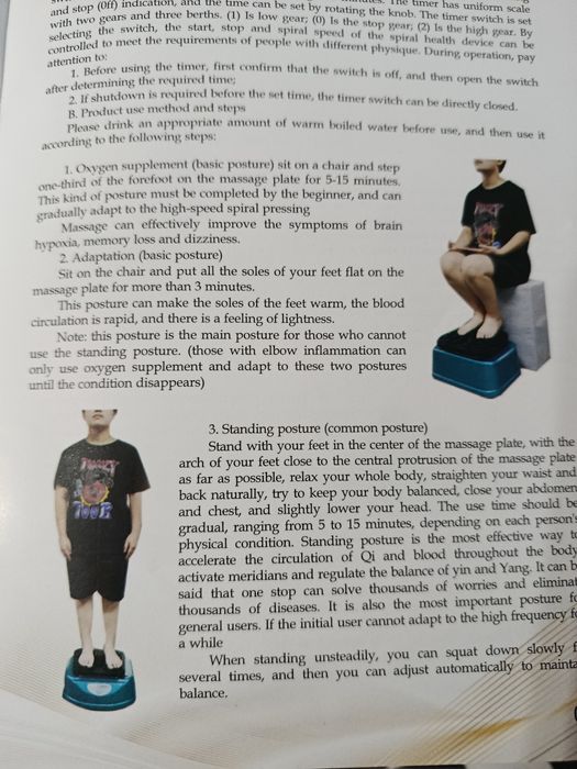 Массажёр вибрационный