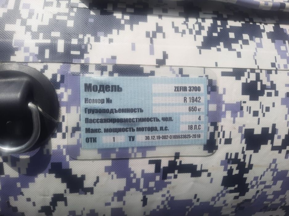 Надувная лодка Rodger Zefir