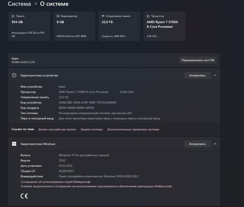 Игровой компьютер