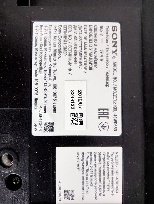 Продам Телевизор SONY