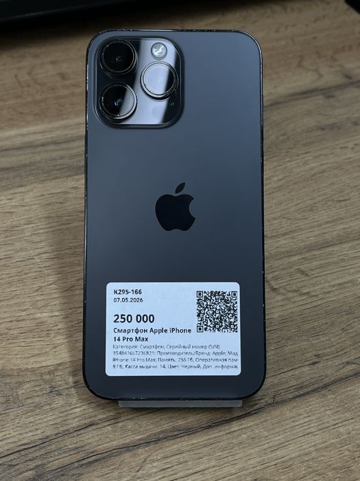 iPhone 14 Pro Max