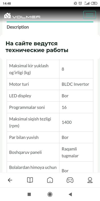 Volmer yangi ishlatilmagan kirmoshina