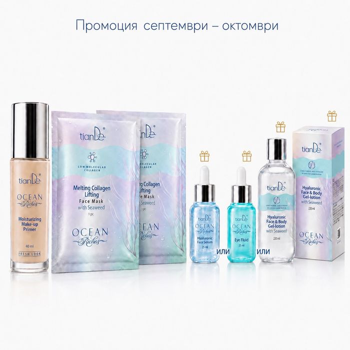 OCEAN RICHES: СВвежест и хидратация за кожата