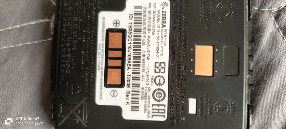 Моторола нодбук телефон