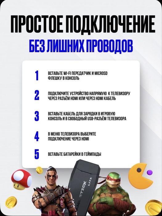 Игровая приставка для телевизора Game Stick Light M8