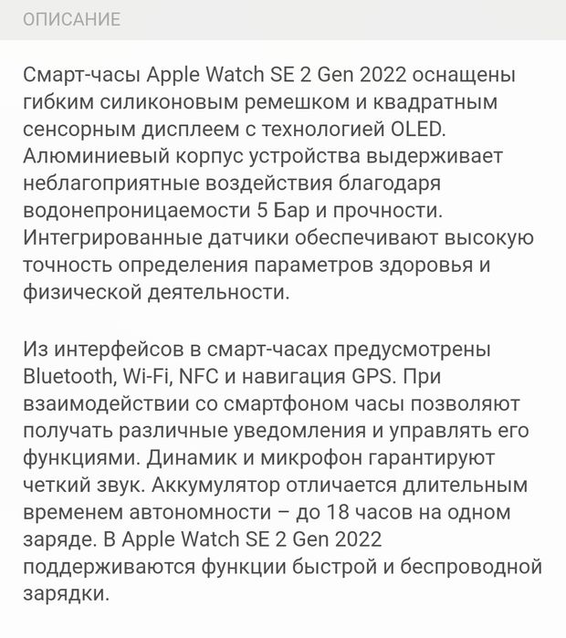 Продам Смарт-часы Apple Watch SE 2 Gen (2022]