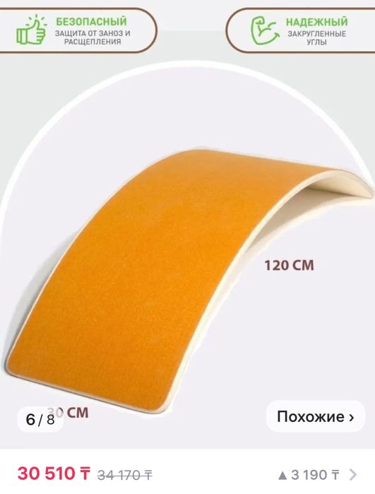 Балансир, Балансборд