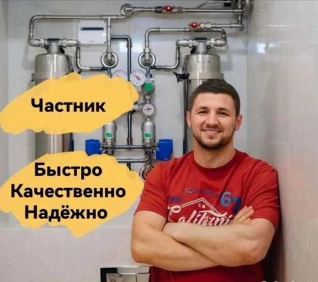 Сантехник. Услуги 24/7 недорого. Чистка канализации, прочистка труб